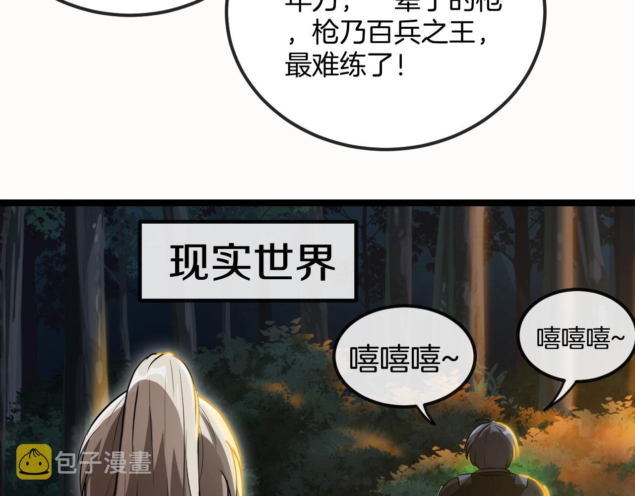 第6话 死里逃生108