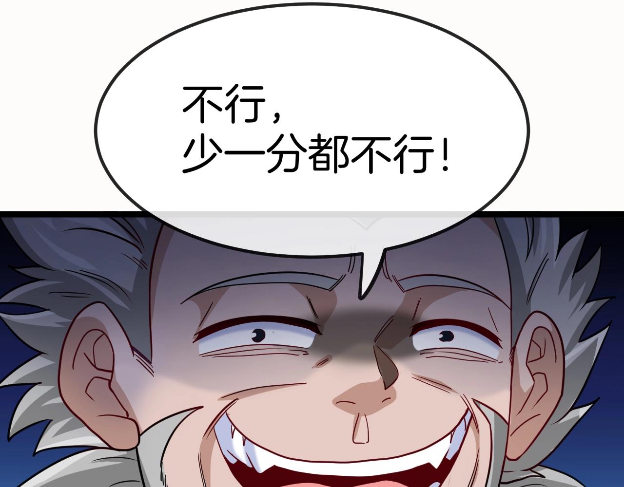 第13话 长枪银魂97