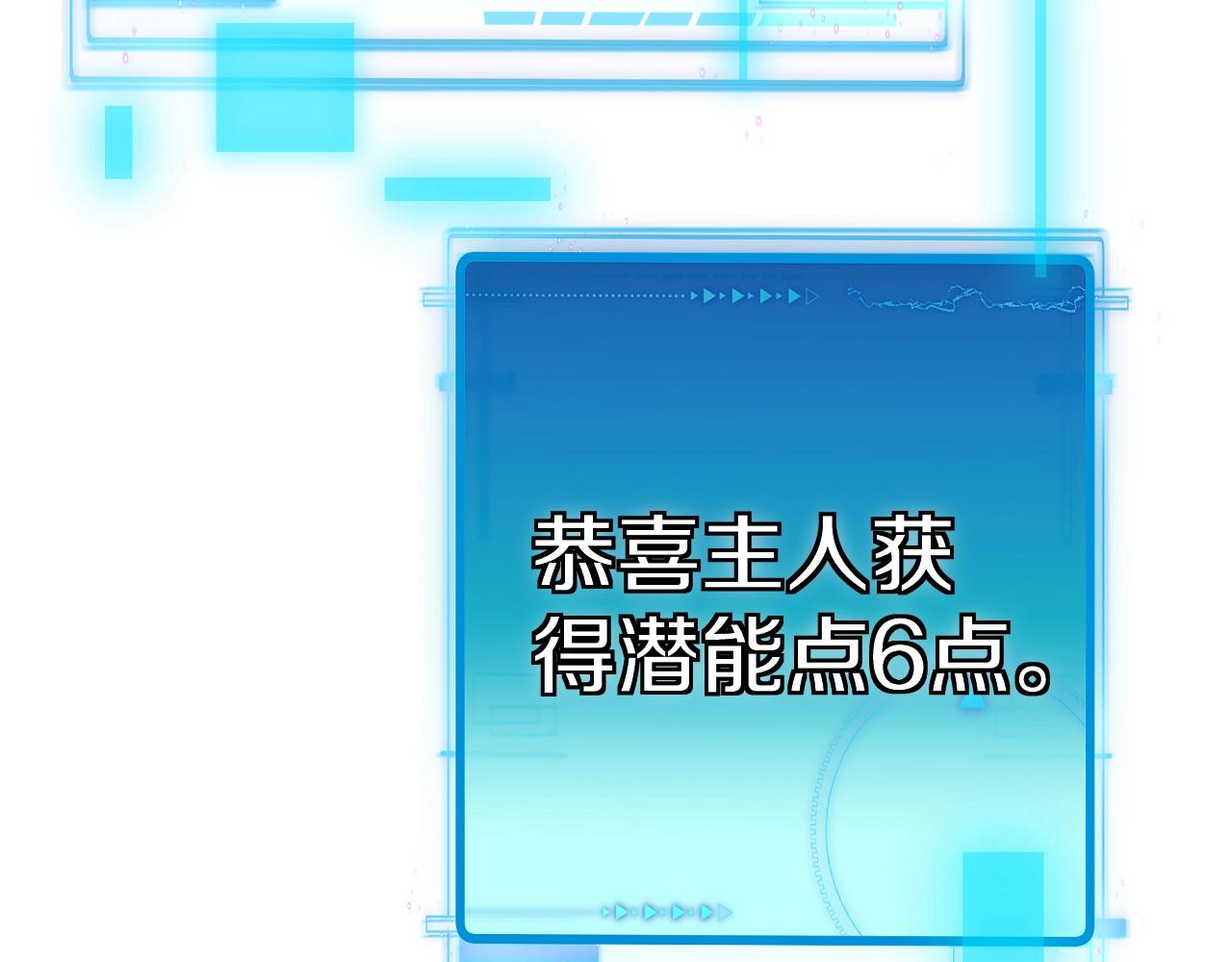 第3话 丧尸狂潮！189