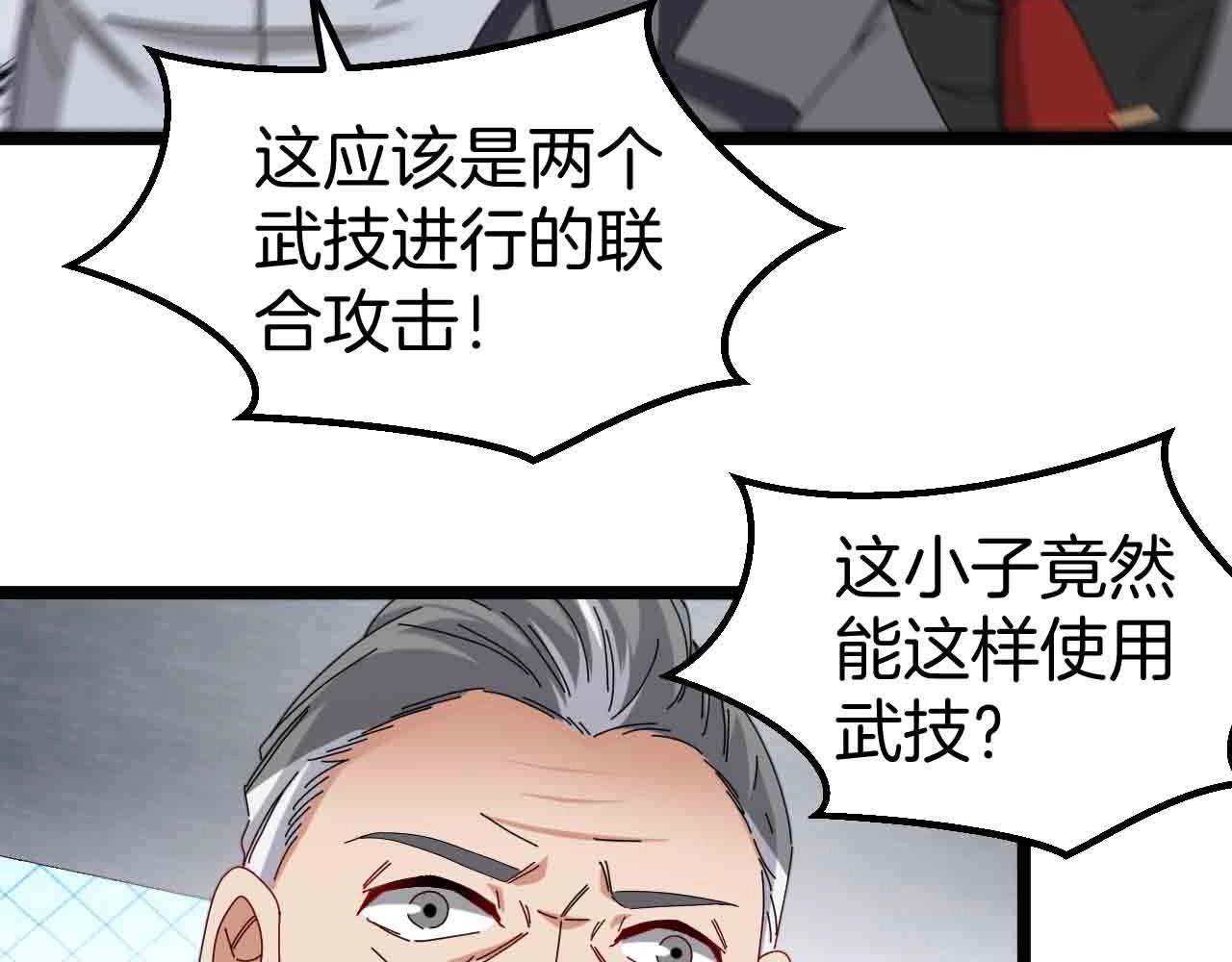 第31话 大战叶顾林85