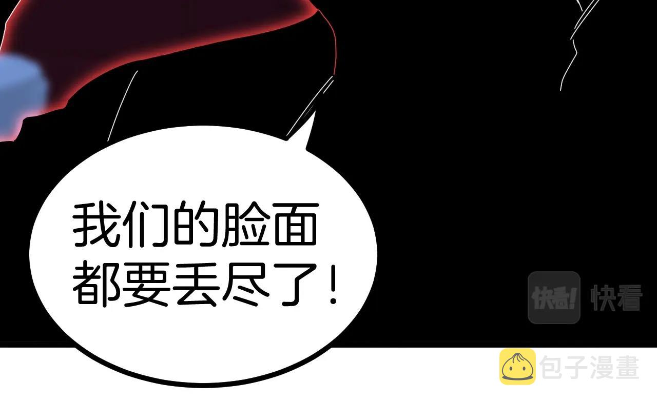 第52话 黑虎团14