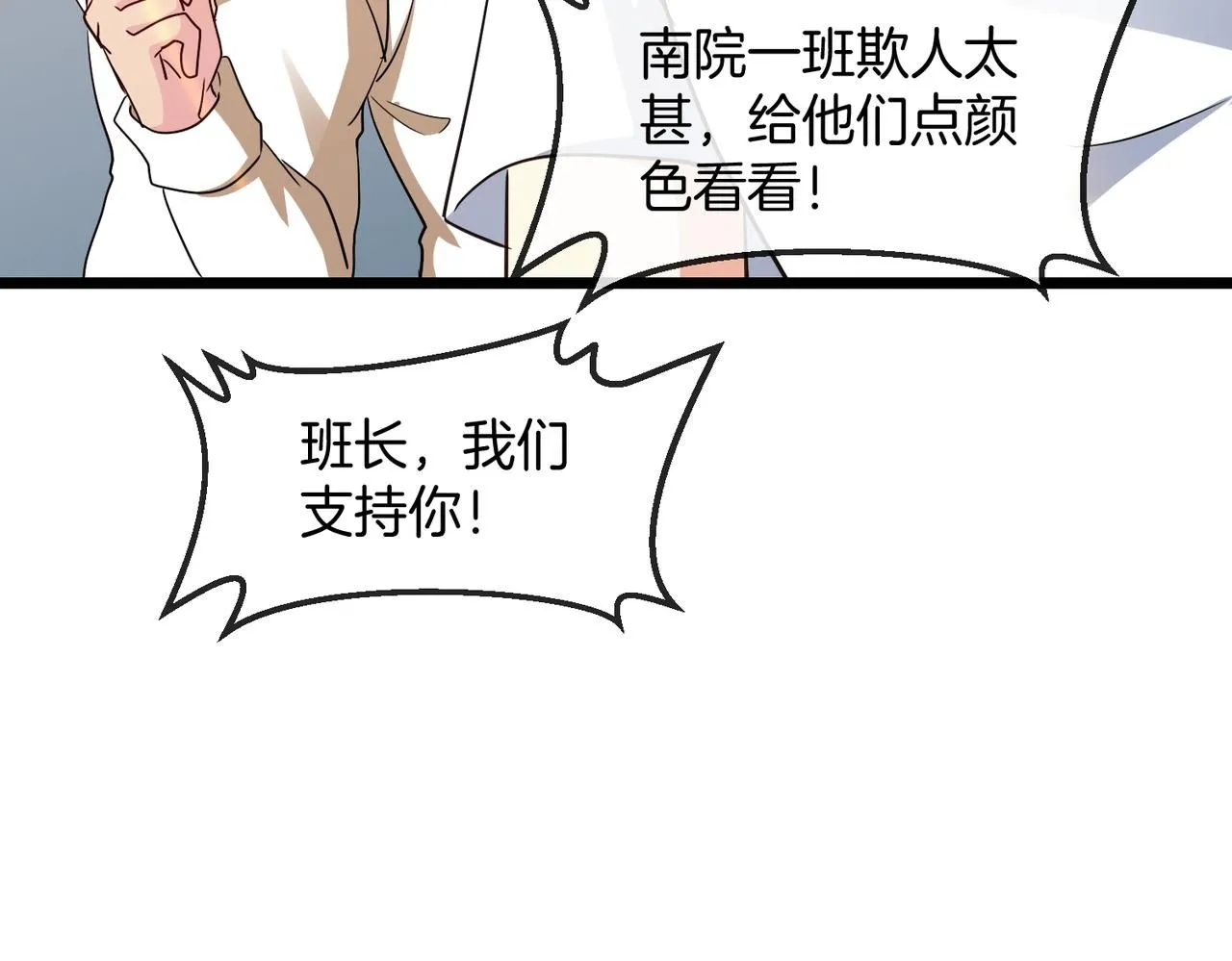 第99话：并列第一145