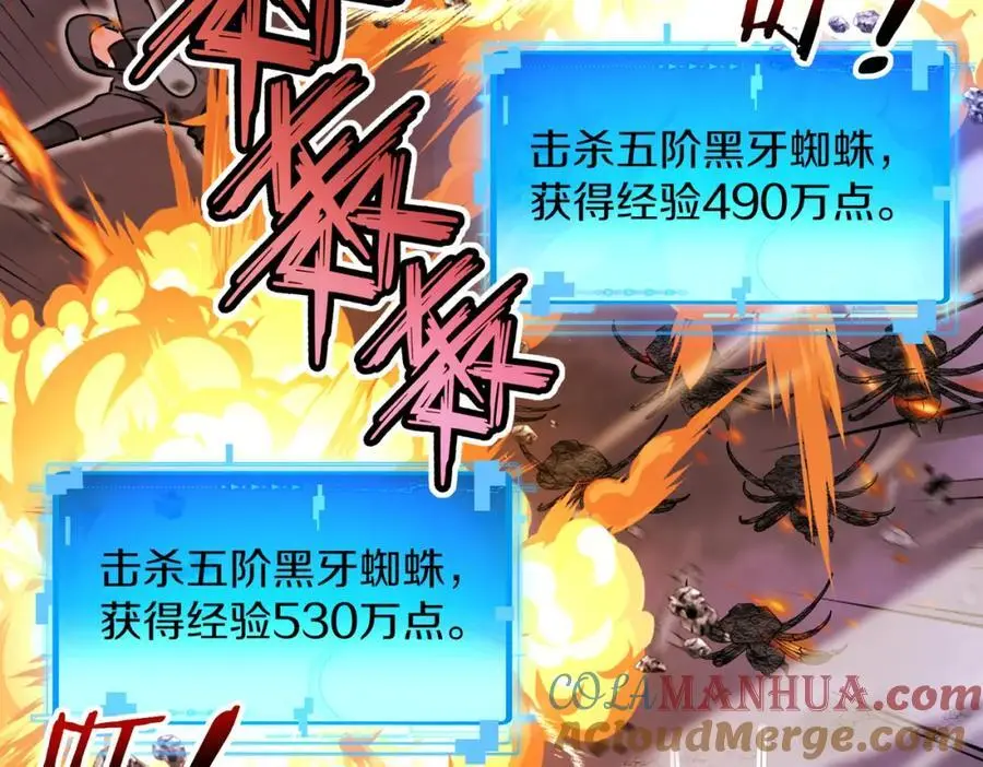 第119话：再次升级！100