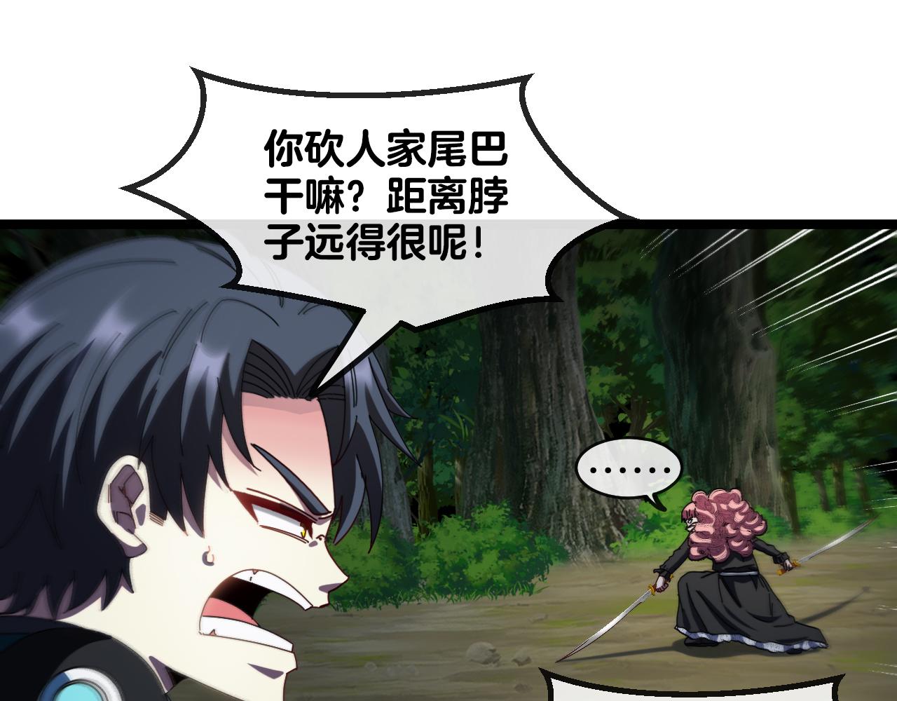 第43话 强迫拜师18