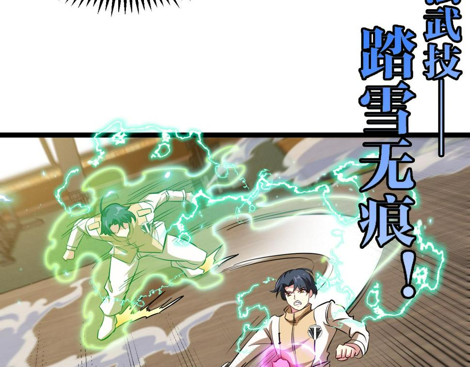 第79话： 我不是故意的啊！112