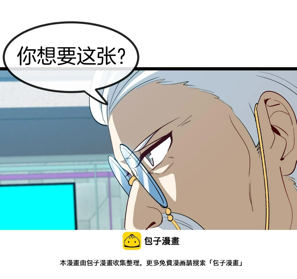 第81话：被人当枪使99