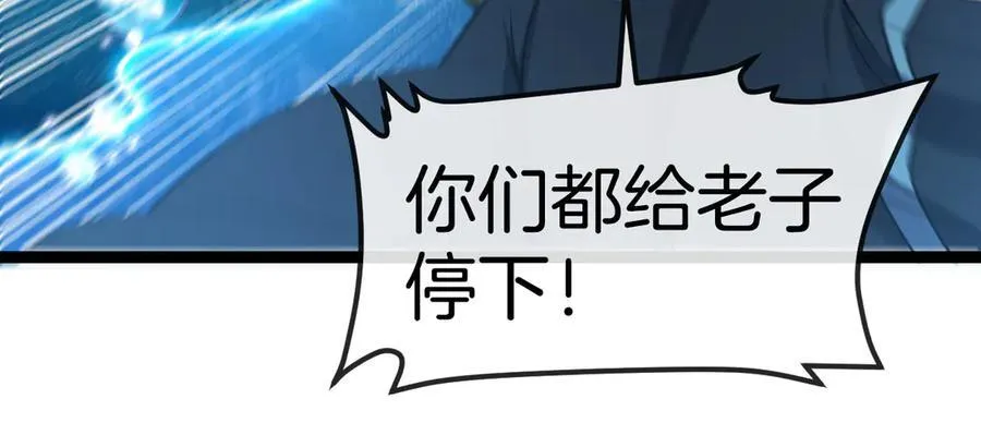 第129话 获得冰莲火62