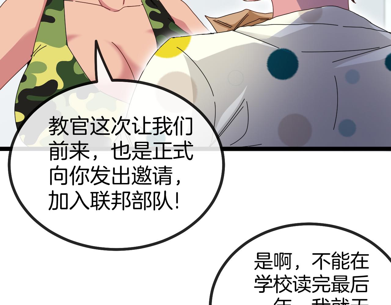 第37话 林修被开除！126