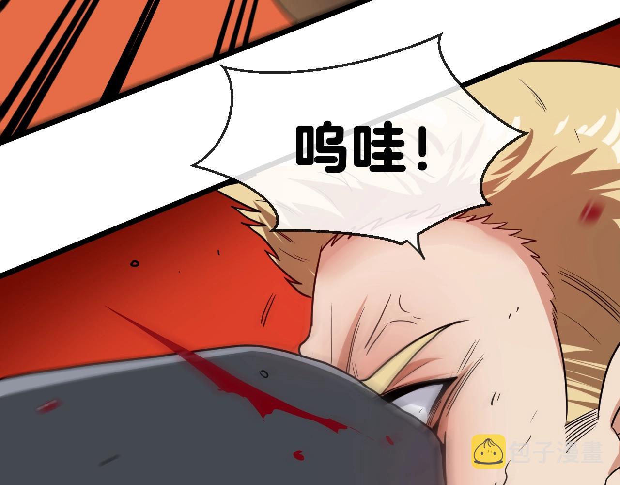 第11话 谁说我没有异晶108