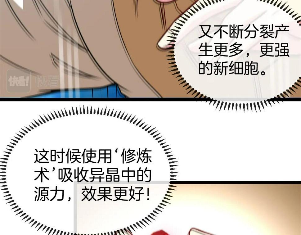 第76话：三倍重力训练65