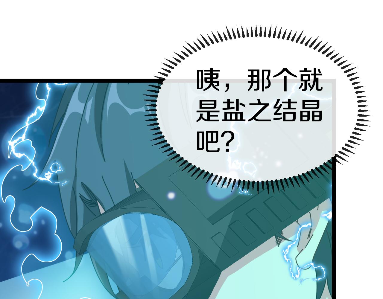 第57话 黑水之恶战28