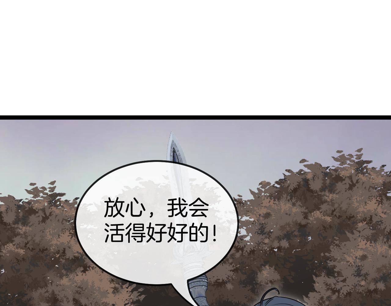 第19话 出击光明要塞！134