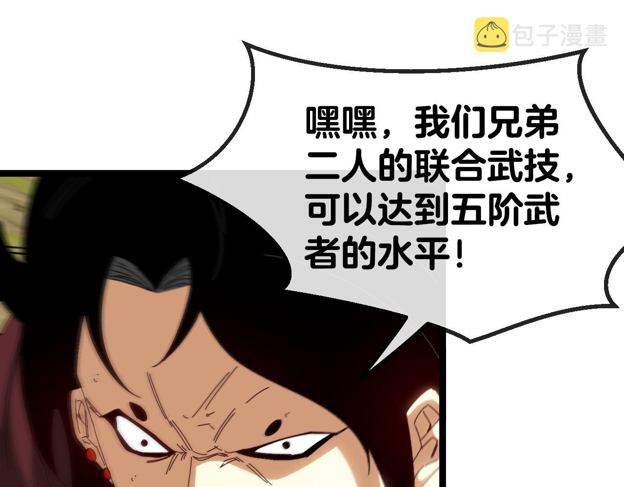 第46话 百里是大婶!_13