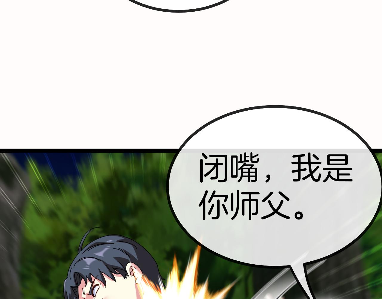 第43话 强迫拜师63