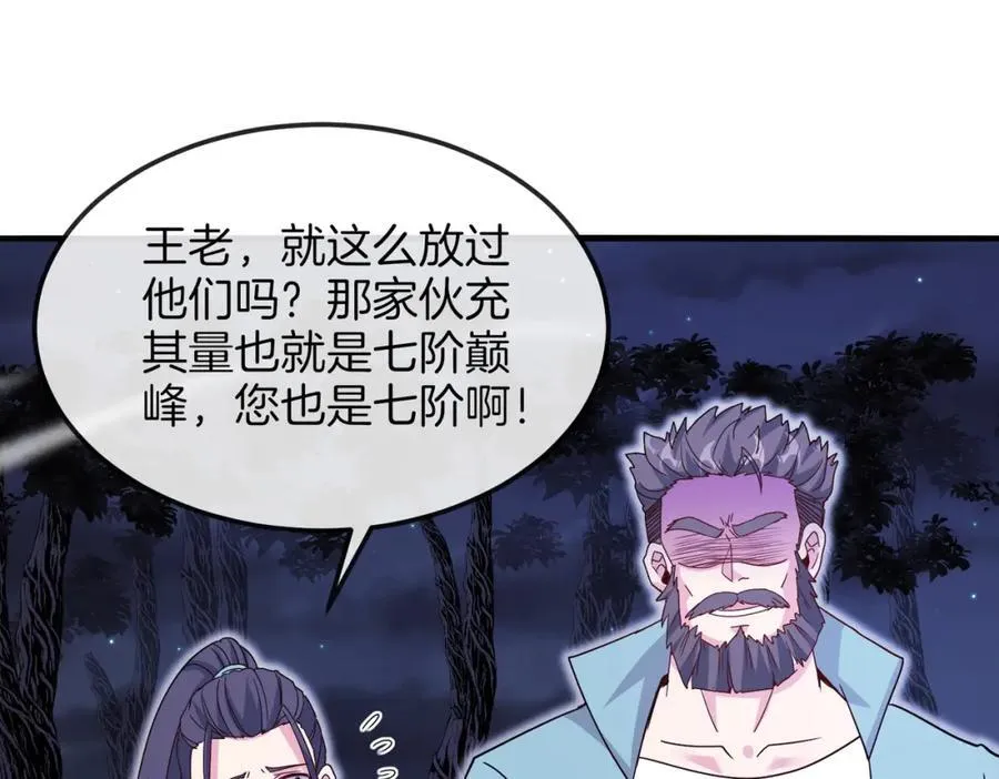 第124话：尸山血海之技！93