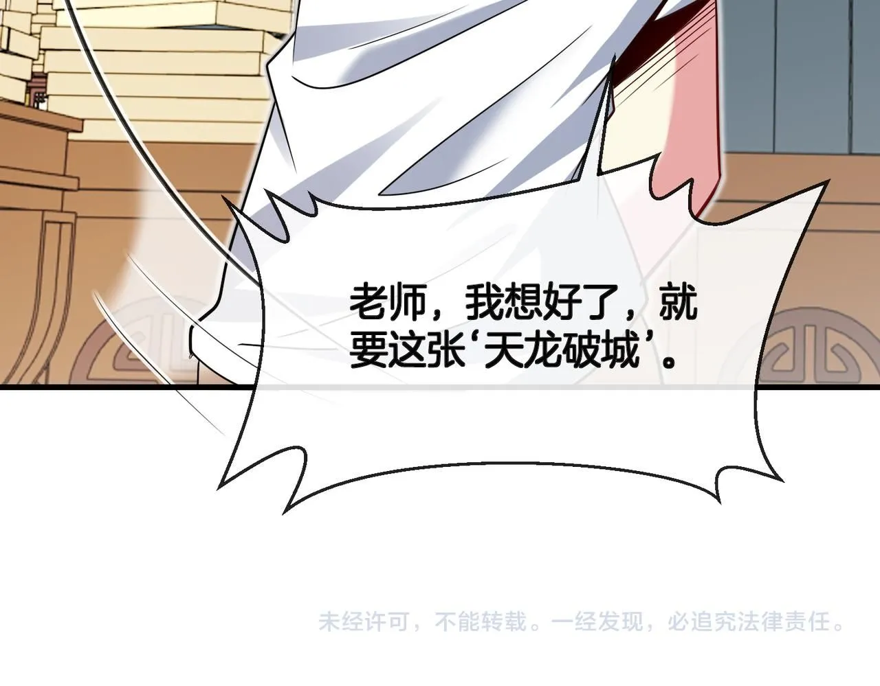 第102话：击败卓启星120
