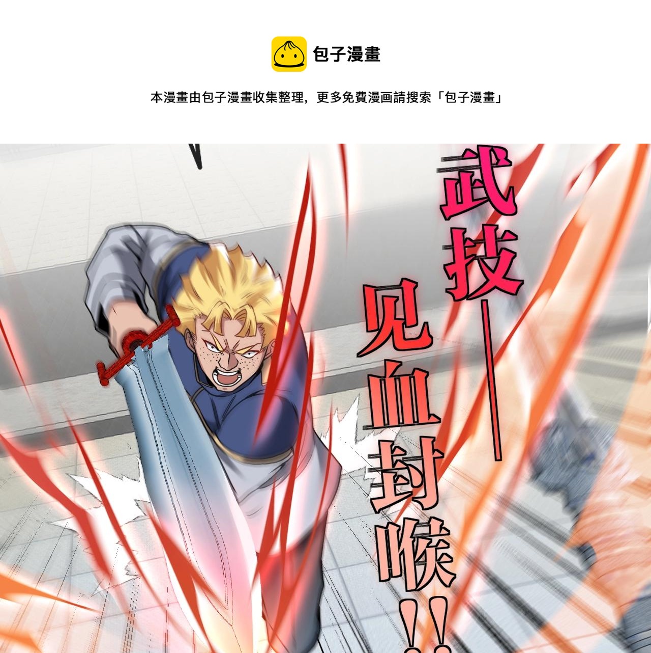 第15话 百强榜唐天156
