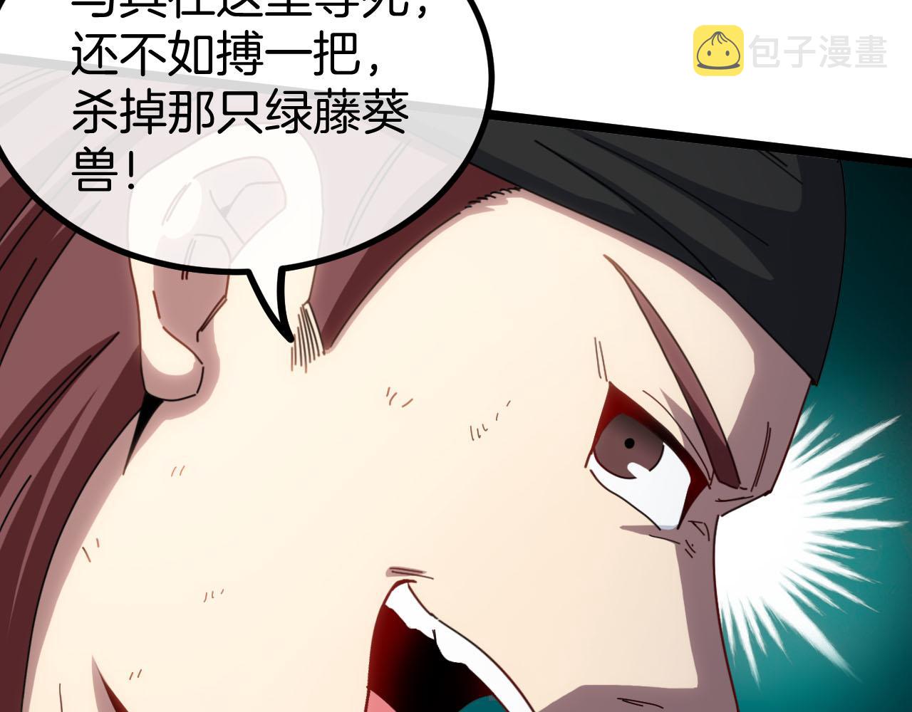 第63话 集体疯狂12