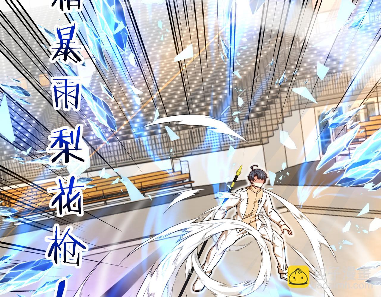 第105话：再战故敌118