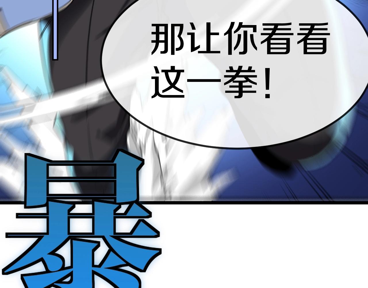 第11话 谁说我没有异晶126