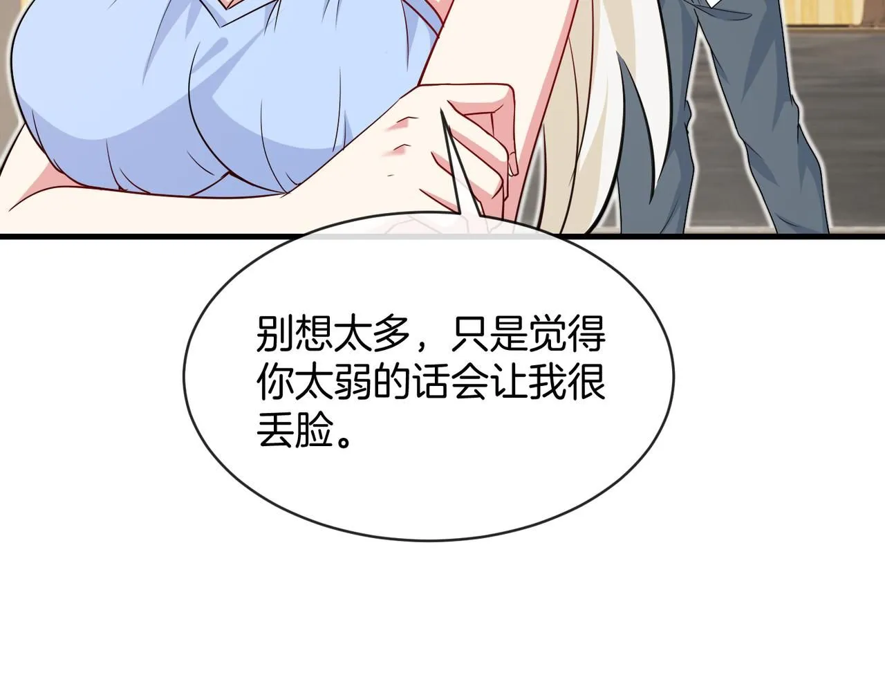 第103话：天龙破城26