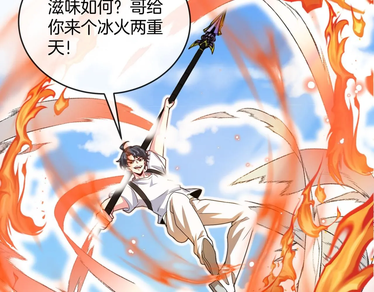 第98话：愿赌服输74