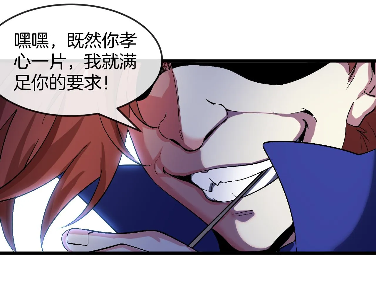 第91话：冤家路窄89