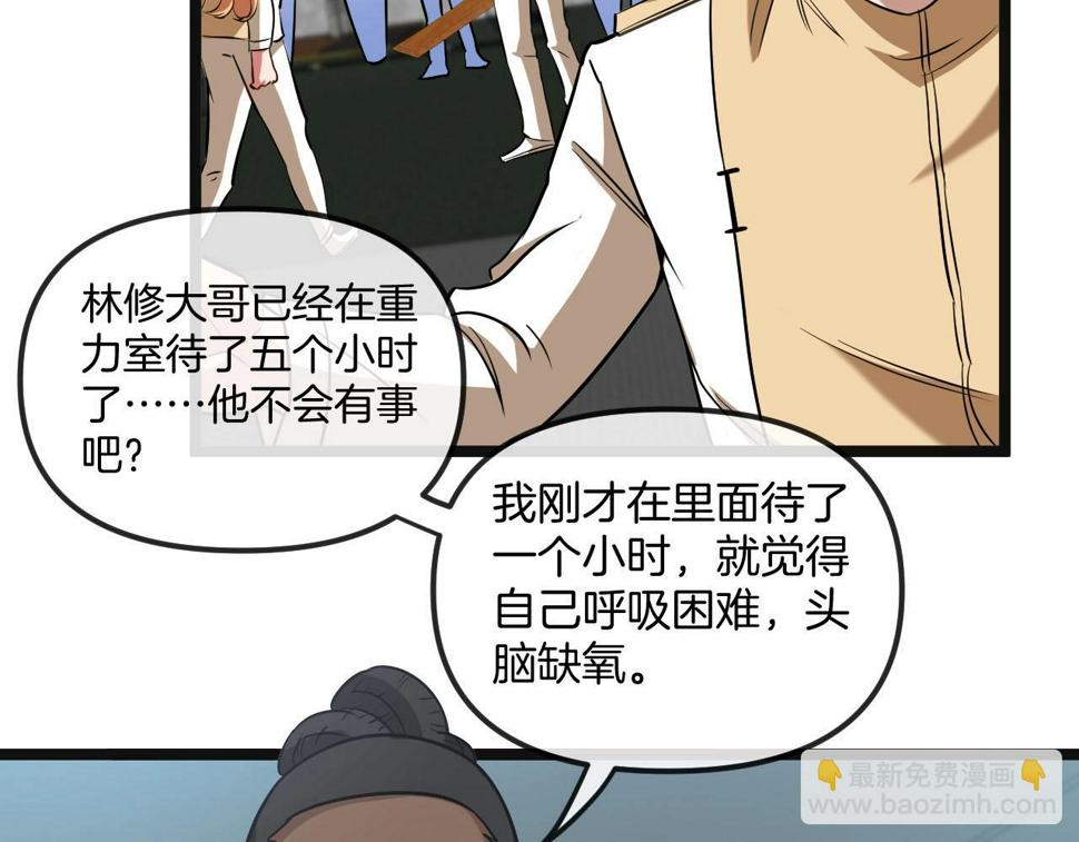 第76话：三倍重力训练86