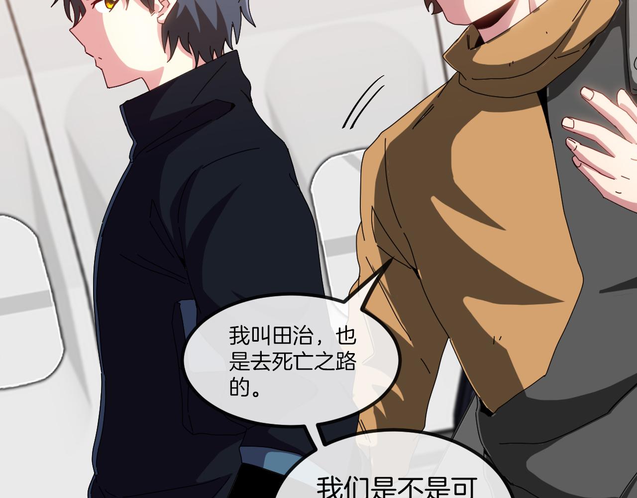 第53话 死亡之路入口17