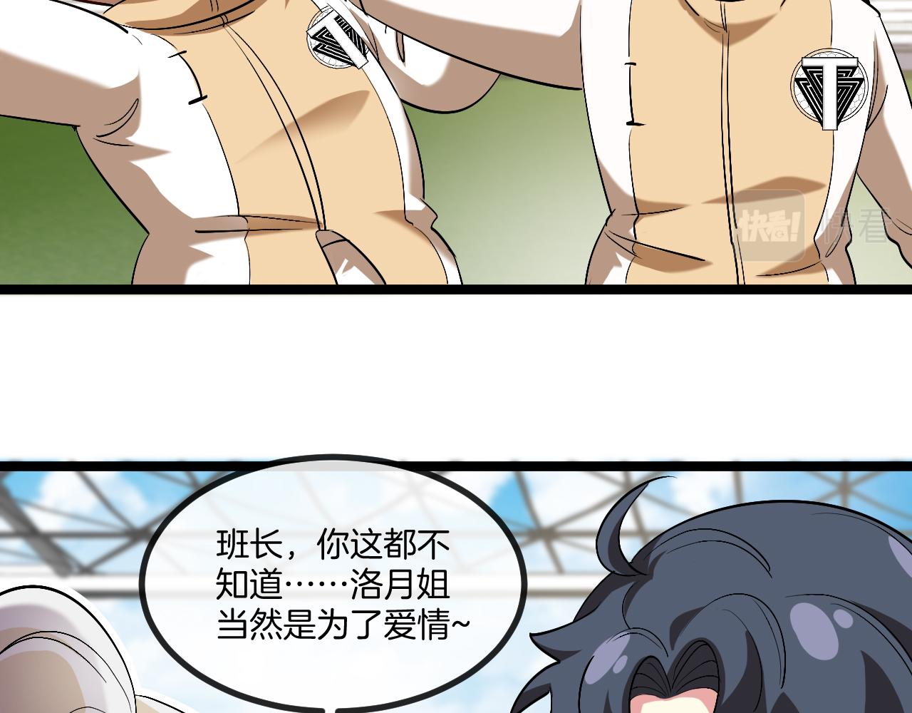 第82话：七人组46