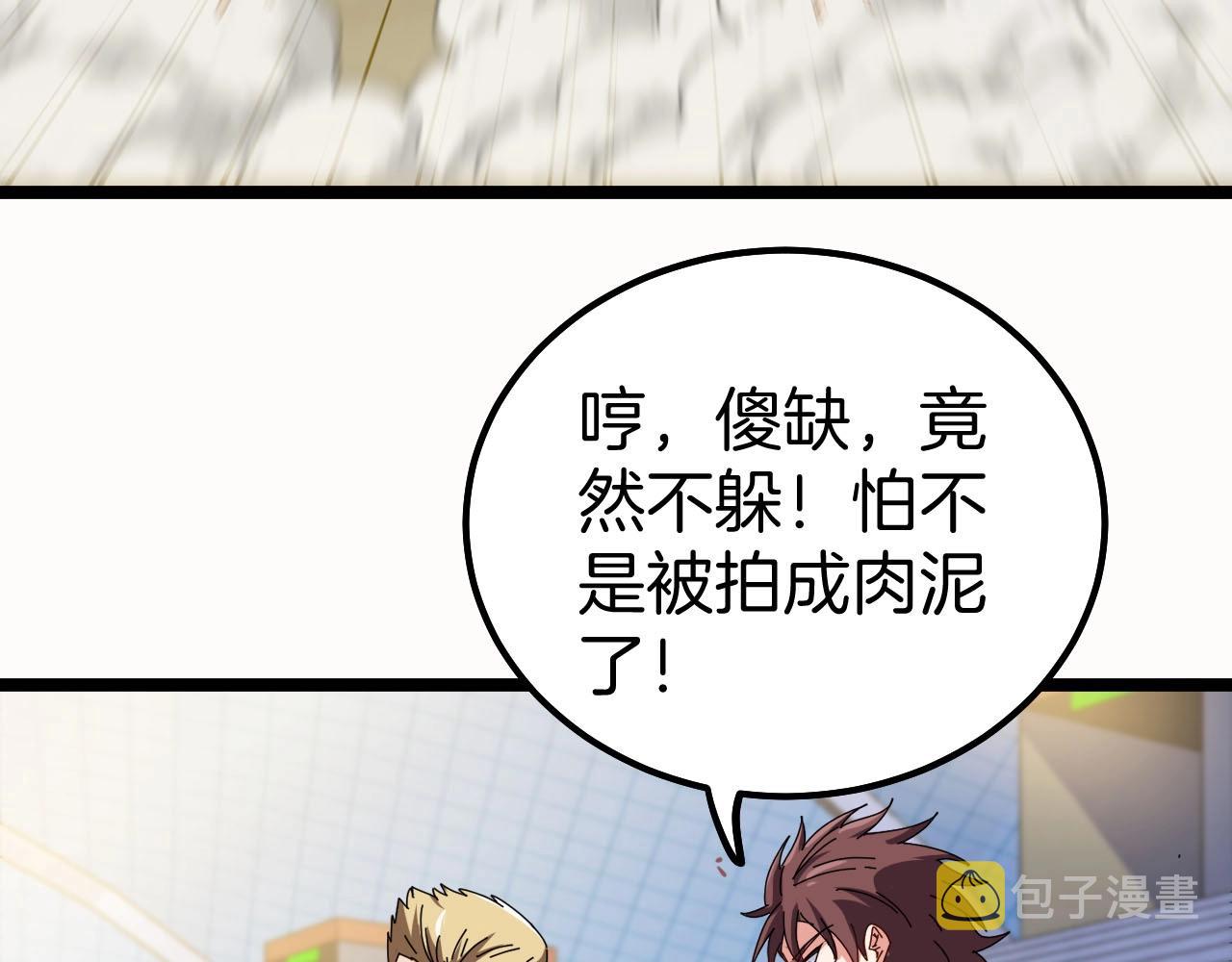 第31话 大战叶顾林112