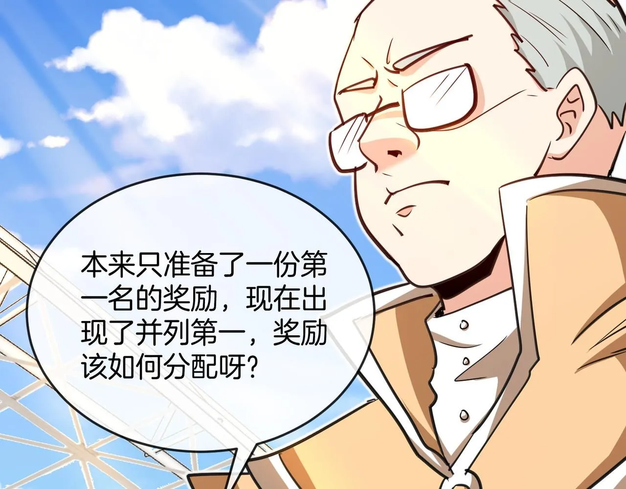 第99话：并列第一135