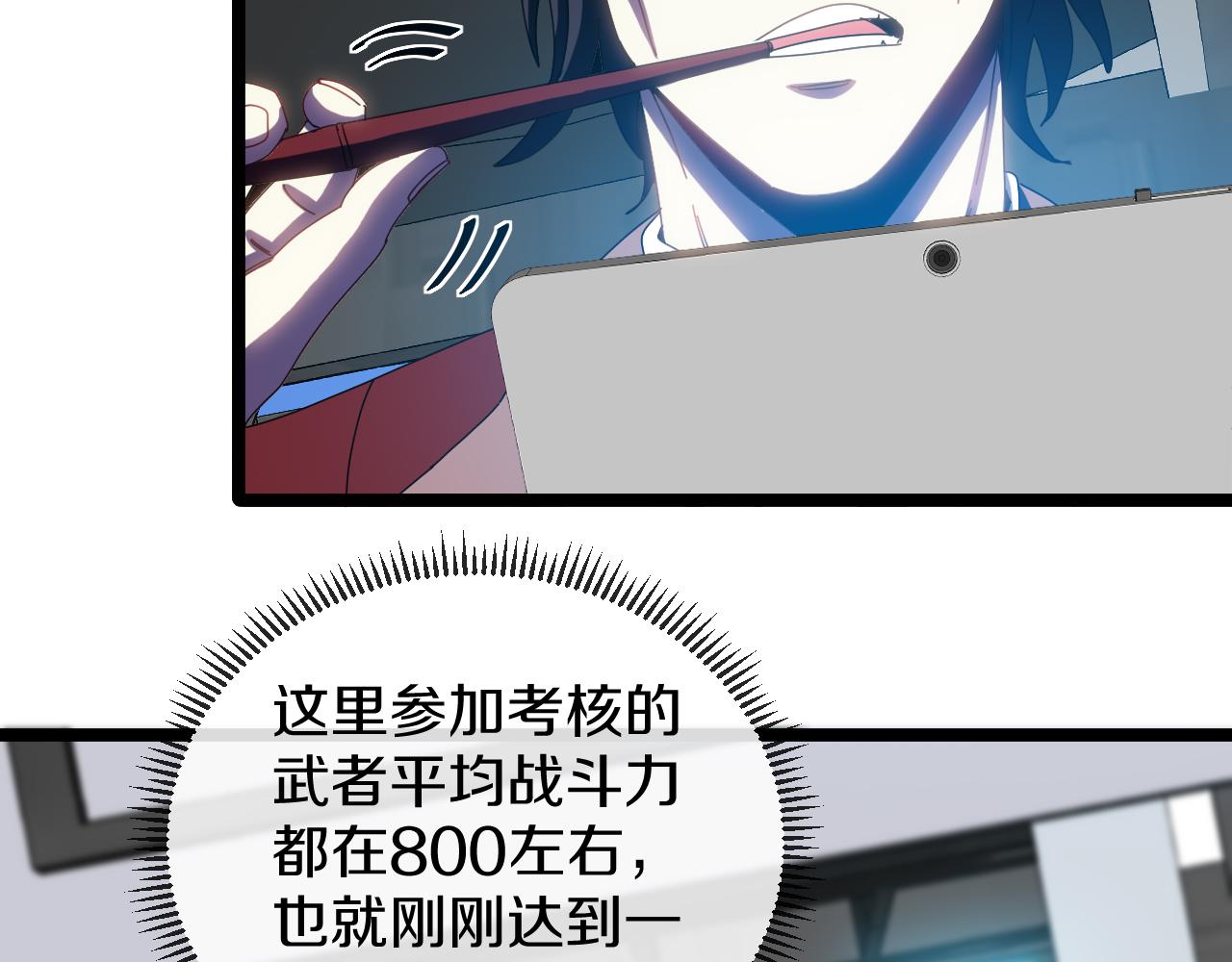 第49话 加入武者联盟8