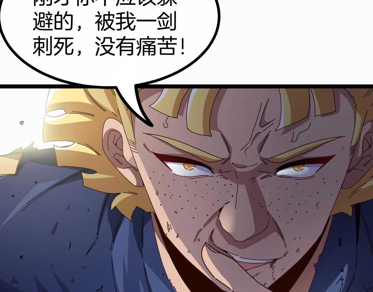 第35话 基因锁91