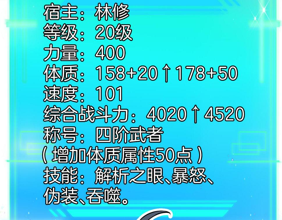 第80话：被洛月电到了113