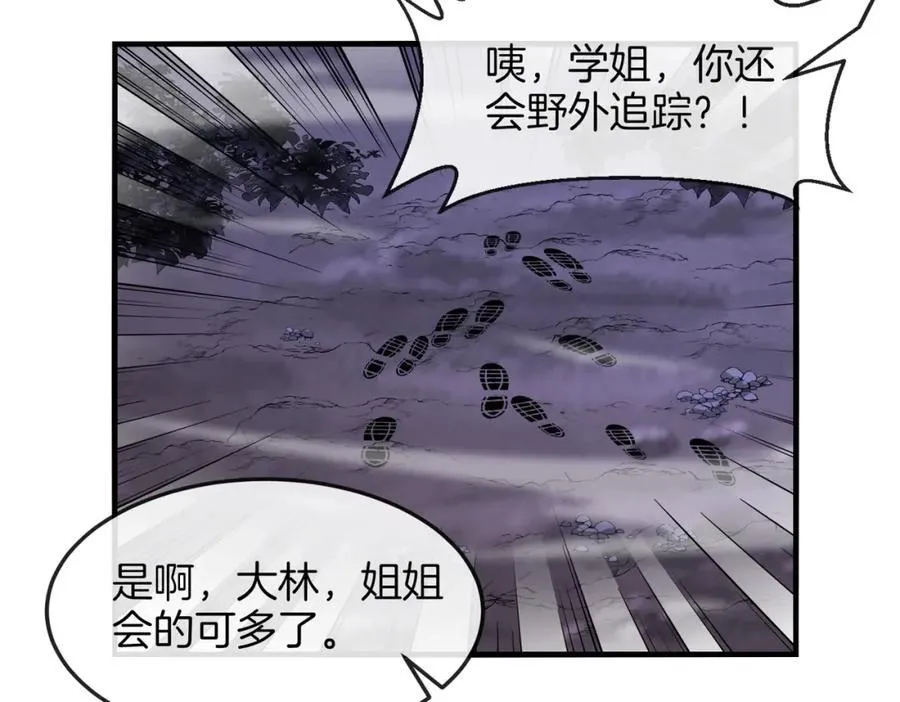 第120话：洛月的行踪77