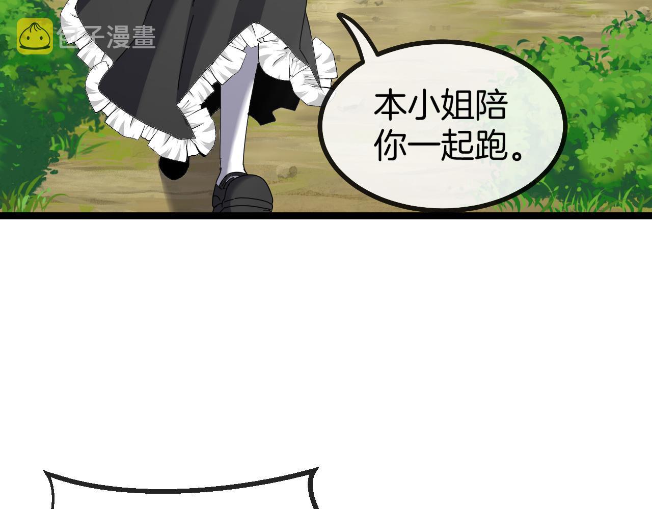 第44话 恶魔萝莉的地狱修炼118