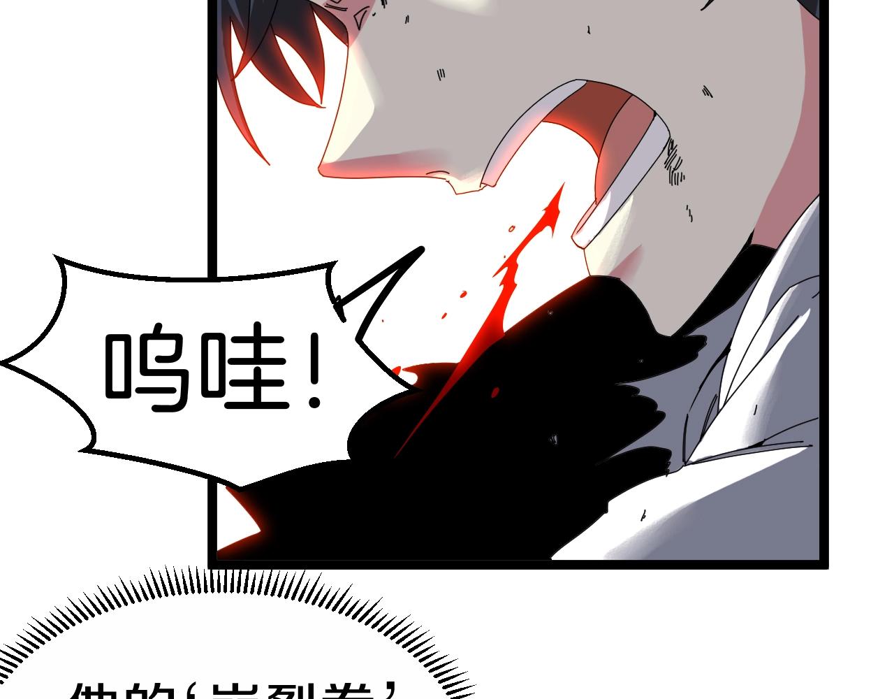 第35话 基因锁7