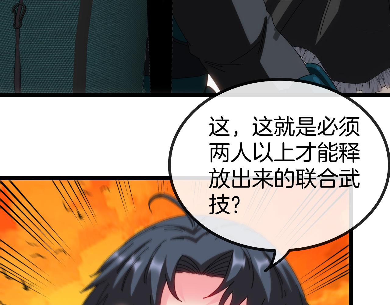 第46话 百里是大婶!_28