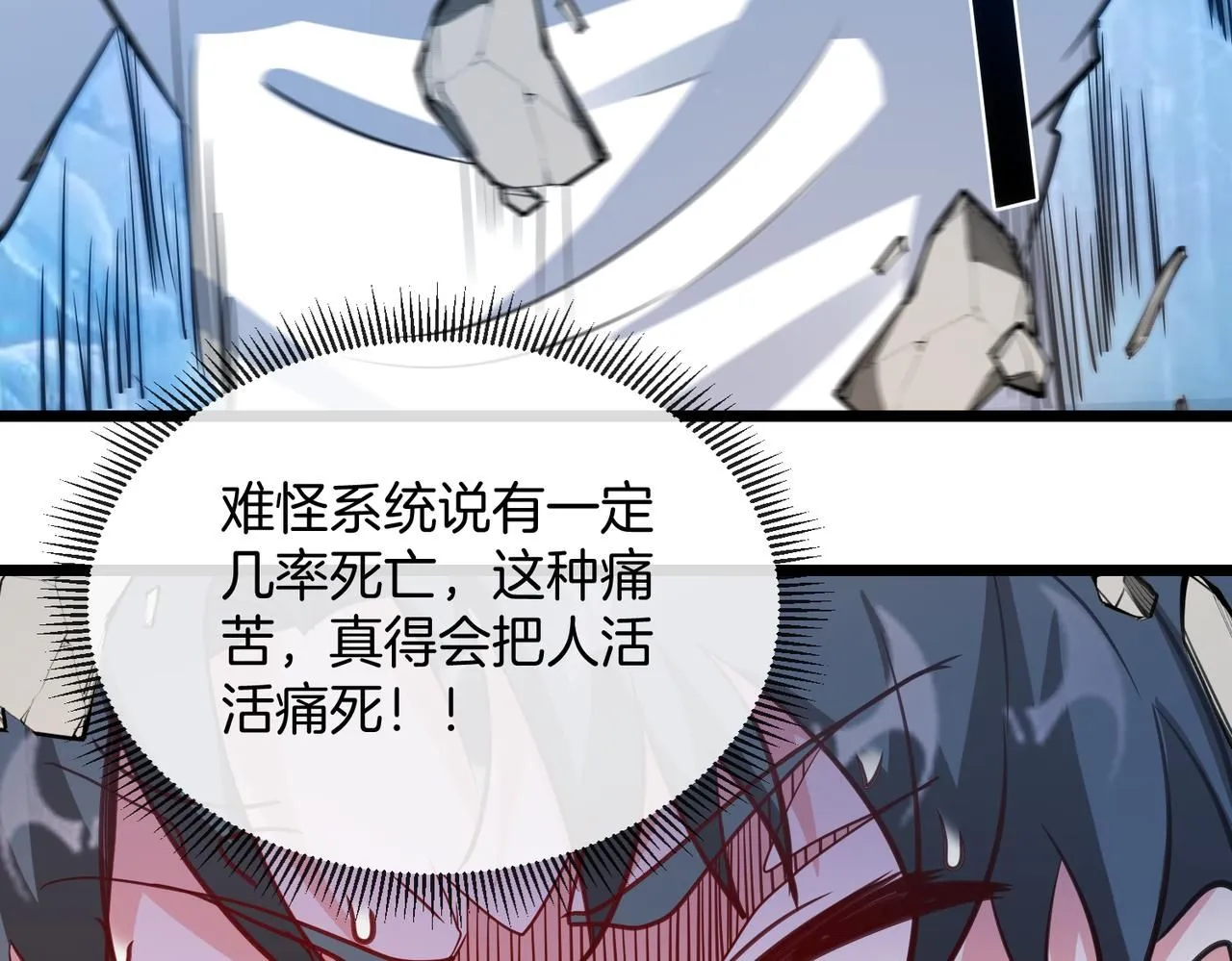 第101话：解锁二阶基因锁89