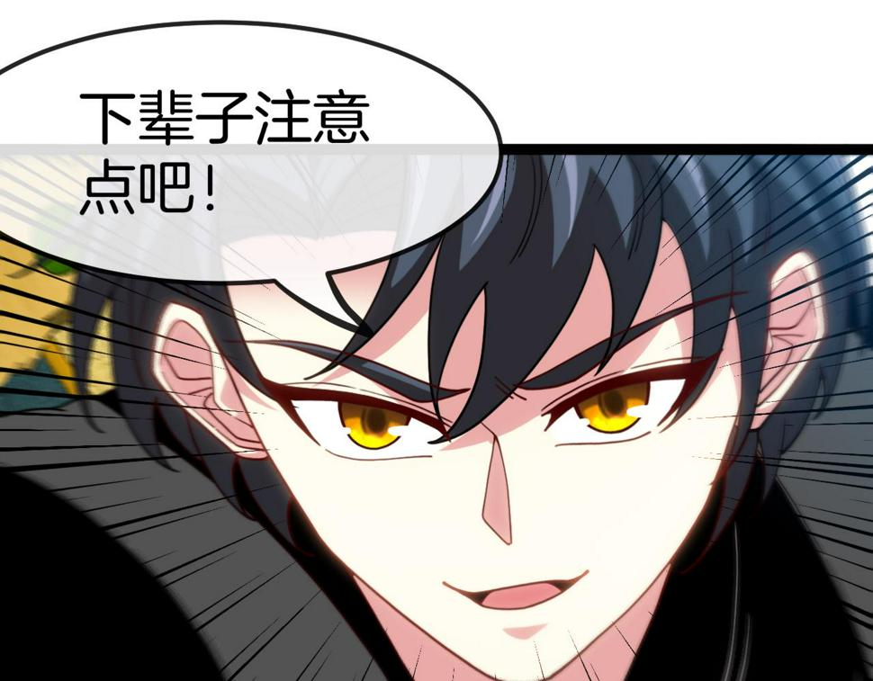 第71话：：欢迎来到圣域学院19