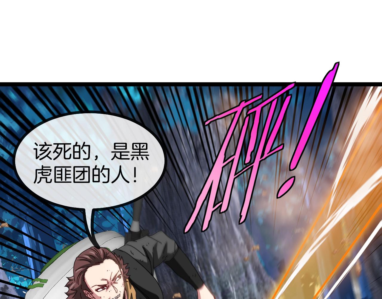 第55话 霸王龙水蛭4