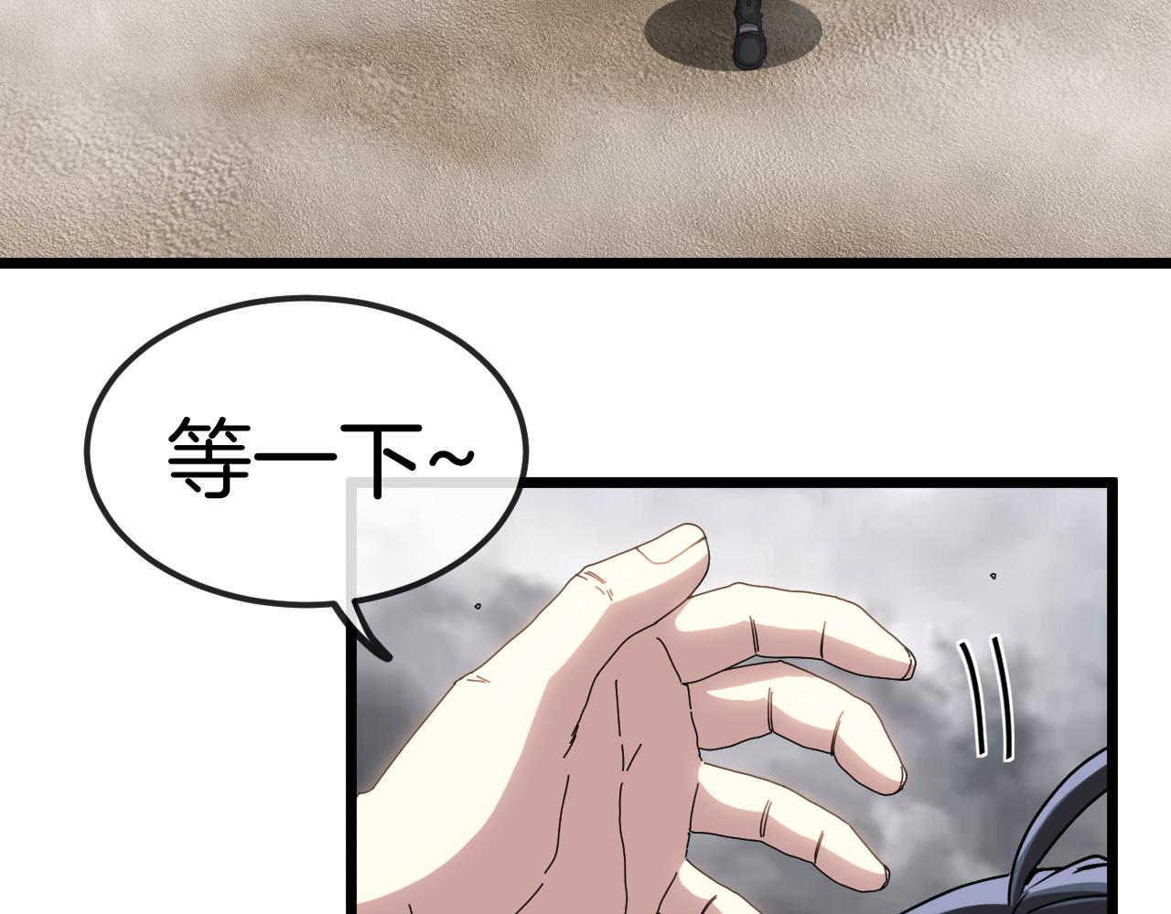 第53话 死亡之路入口34
