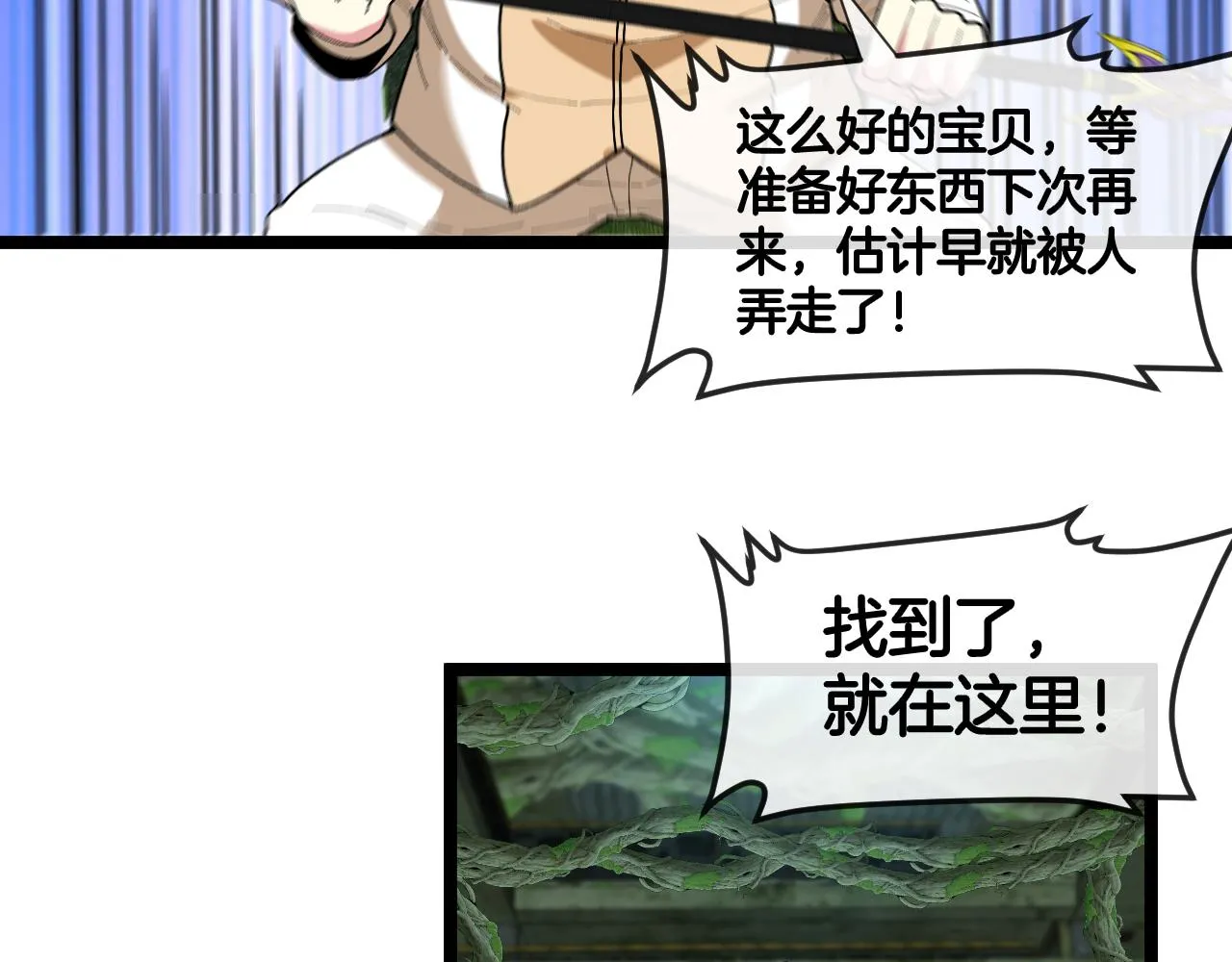 第87话：红莲之火82