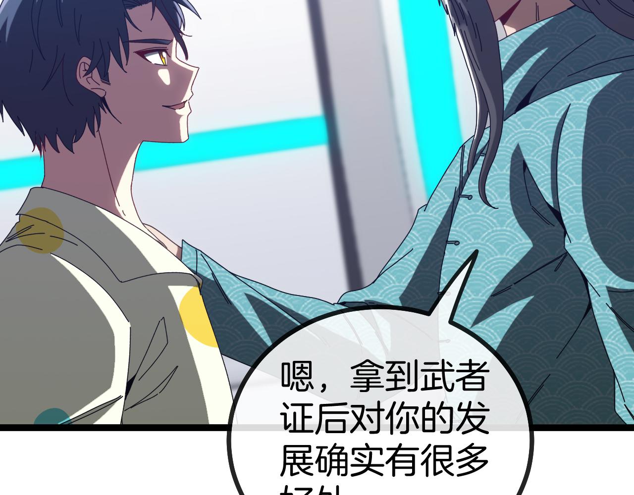 第38话 通往圣域学院之路54