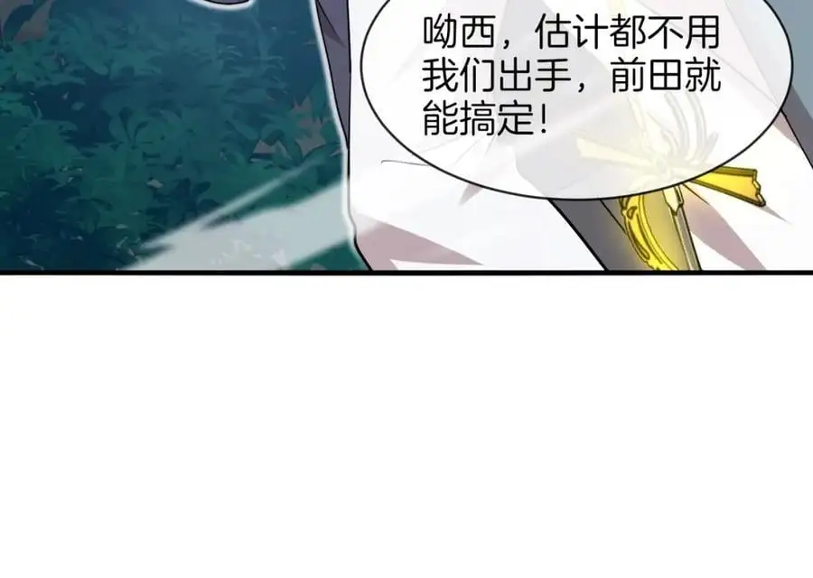 第110话 黑川会的伏击103