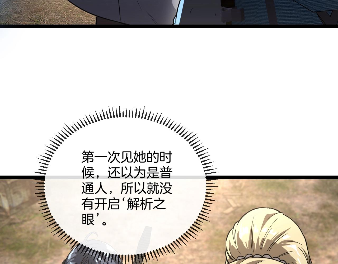 第10话 硬刚二阶武者82