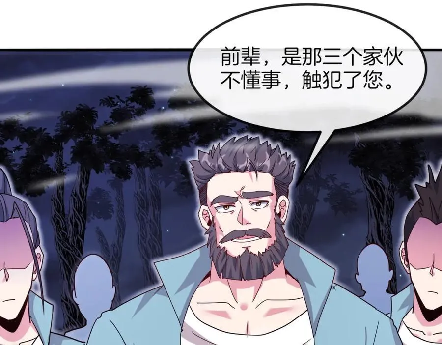 第124话：尸山血海之技！77