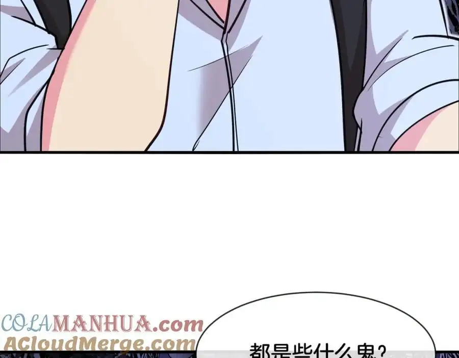 第116话：怪异生物8