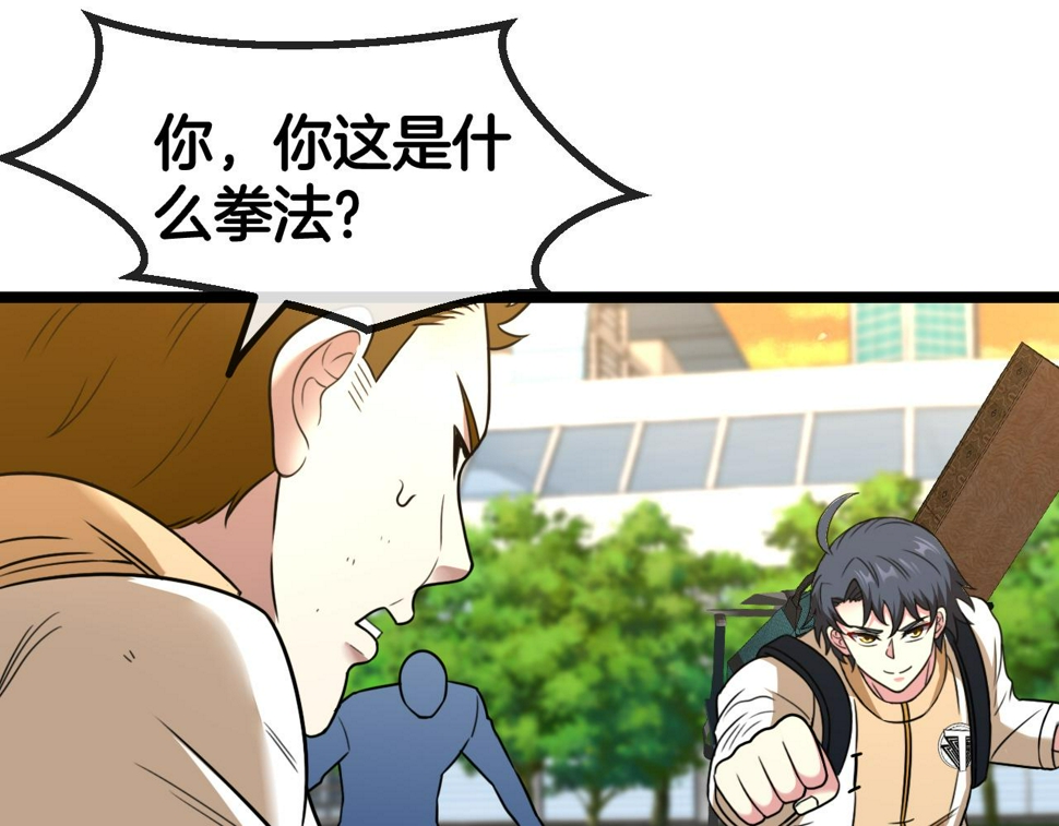 第81话：被人当枪使22